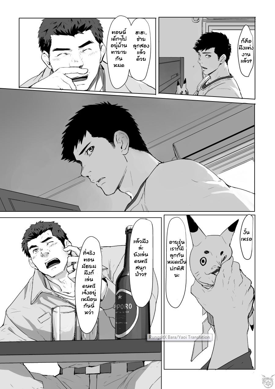 จังหวะหัวใจไฟรัก-12